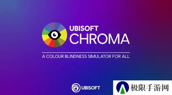 育碧开源其无障碍辅助工具Chroma!可模拟色盲人士滤镜