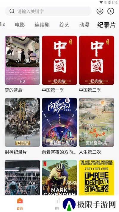 追剧达人app免费下载