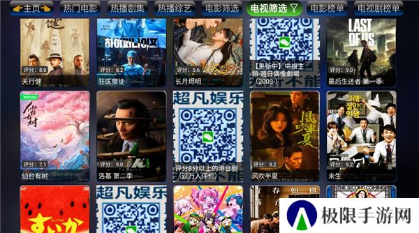 轻居影视