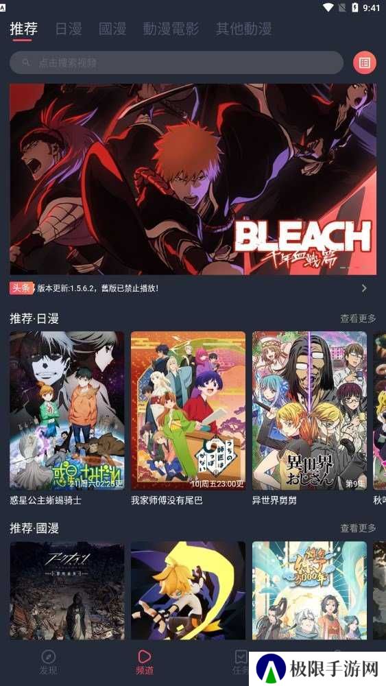 囧次元动漫app正版免费版