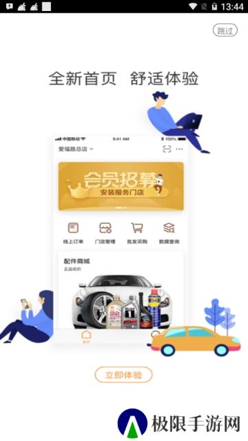 天猫养车平台app官方客户端