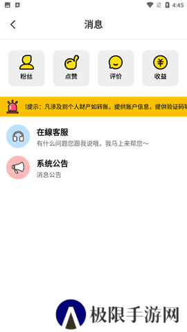 萌萝社ios下载
