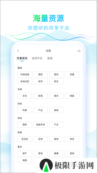 华语之声
