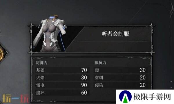 无限机兵城市听者会制服怎么获取 无限机兵全服装收集攻略
