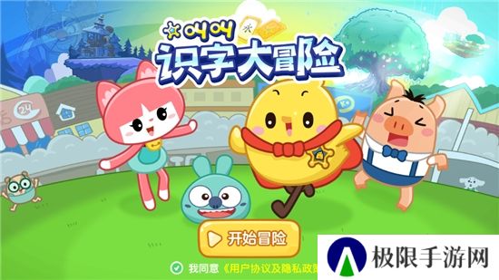 猪小弟识字儿童早教app