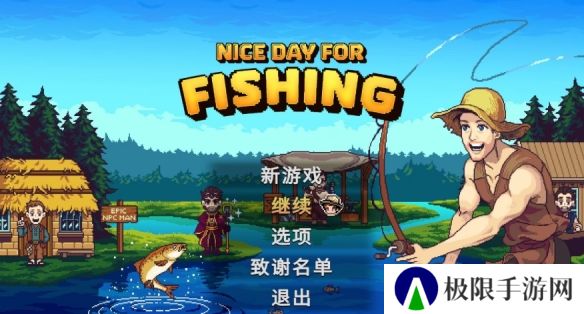 奇幻像素《钓鱼哥的奇妙冒险》发售 渔夫甩桿救世界