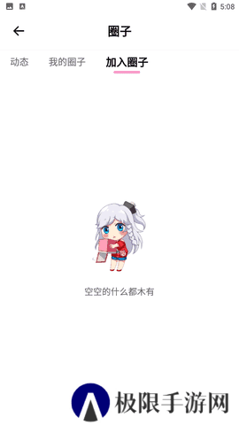萌萝社ios下载