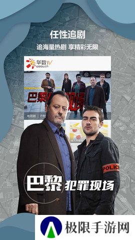 华数TV