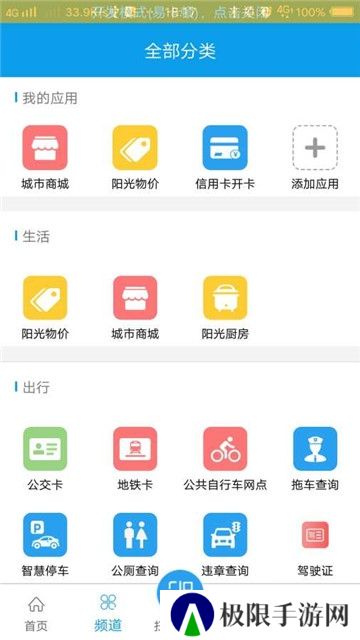 爱南宁应急资源信息发布平台