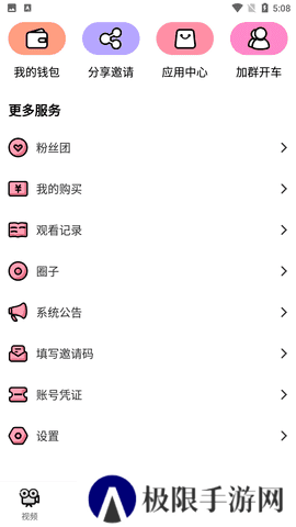 萌萝社ios下载