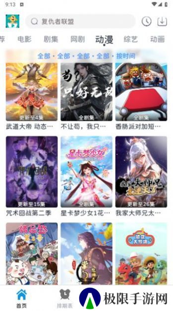 热剧汪纯净版