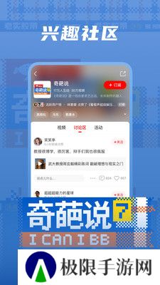 爱奇艺随刻