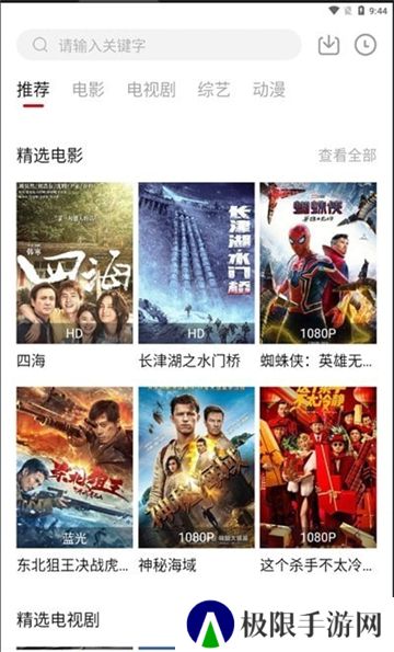 特狗影视