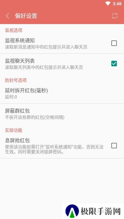 微信抢红包免费下载-微信抢红包软件自动抢最佳免费下载