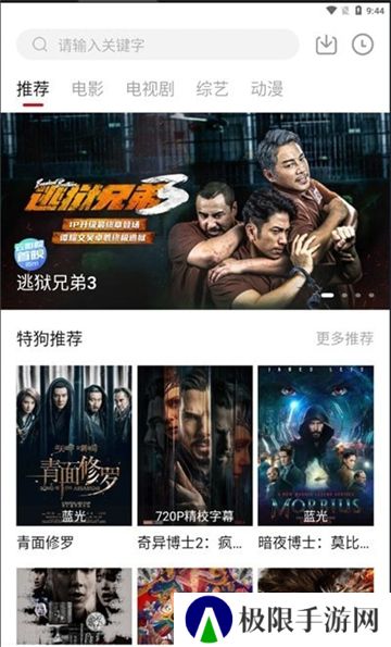 特狗影视