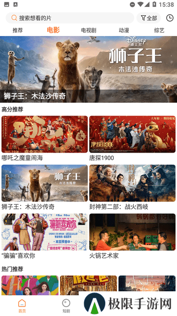 香葱追剧安卓版