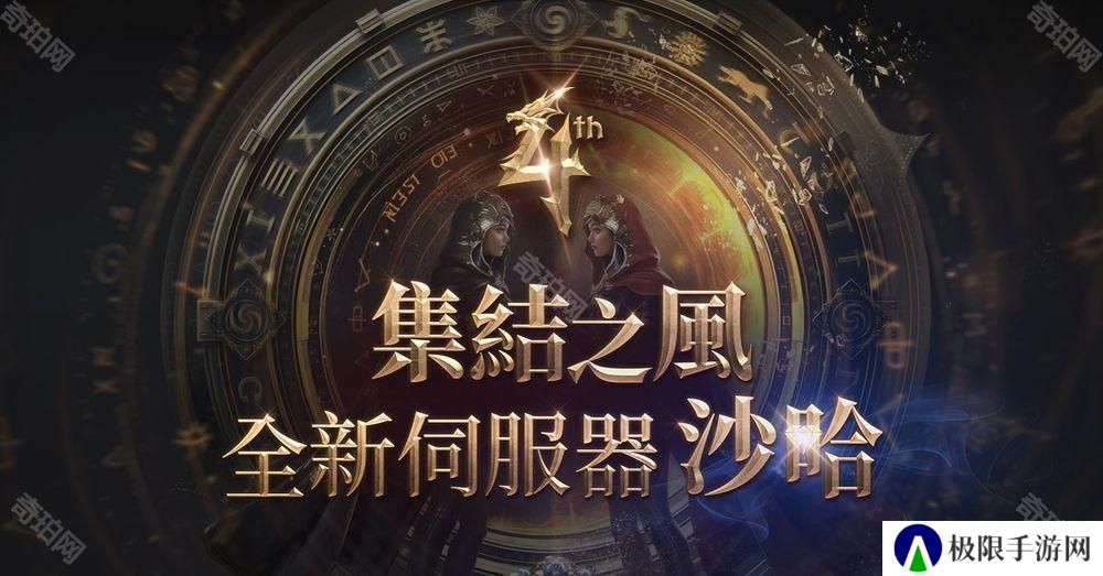 《天堂2 M》3月12日将开放全新服务器「沙哈」 事前预约活动已开启