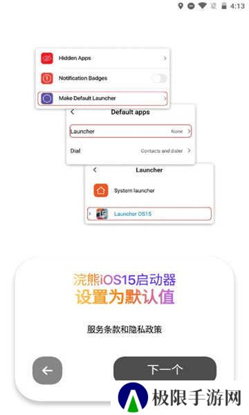 浣熊ios15启动器安卓版下载