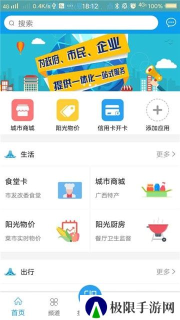 爱南宁一码通城app最新版
