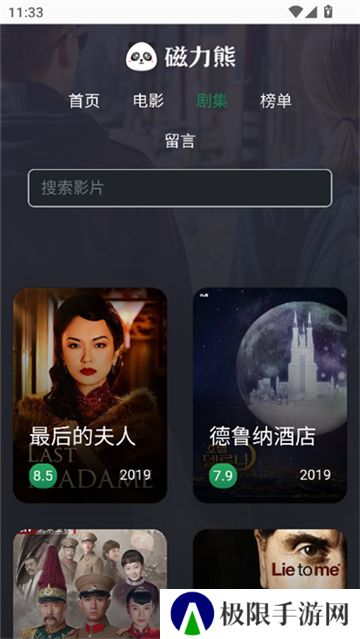 磁力熊