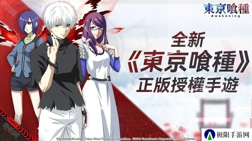 《东京喰种》正版授权《东京喰种：Awakening》于 Google Play 商店开放预先註册
