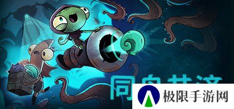 胡闹双人海上肉鸽《同舟共济》大型免费更新“阿尔菲计划进展”将于4月24日上线！全新DLC“金湾双煞+雷潮双侠”同步推出！