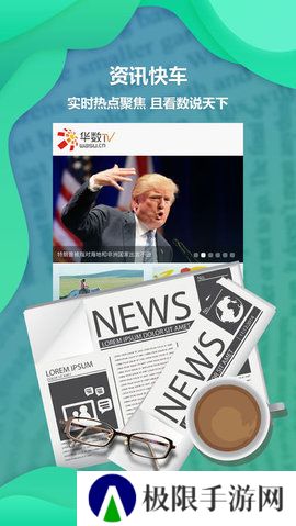 华数TV