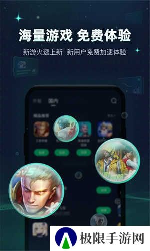 迅游手游加速器最新版下载