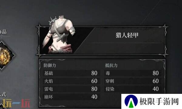 无限机兵城市猎人轻甲怎么获取 无限机兵全服装收集攻略 无限机兵城市猎人轻甲怎么获取 无限机兵全服装收集攻略