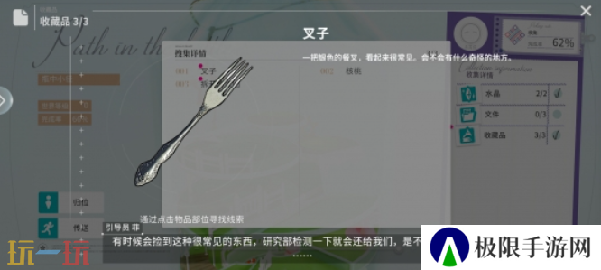 开放空间瓶中小径收藏品在哪 开放空间瓶中小径收藏品位置一览