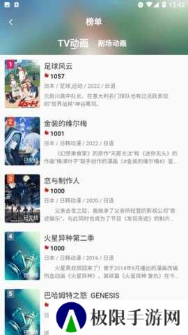 四次元动漫app正版安装