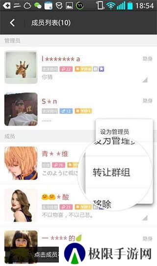 转让群组的方法
