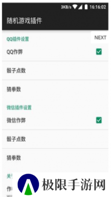 2024微信摇骰子点数控制器下载