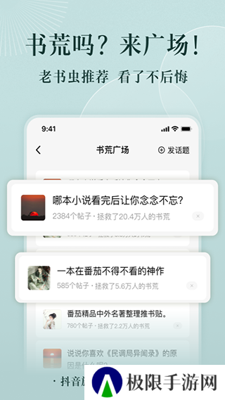 番茄小说app免费下载