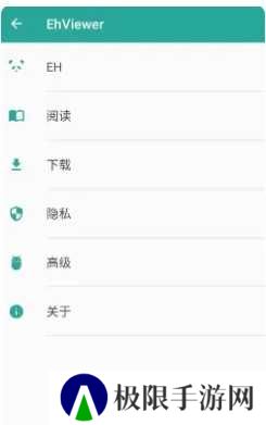 EhViewer(白色版)