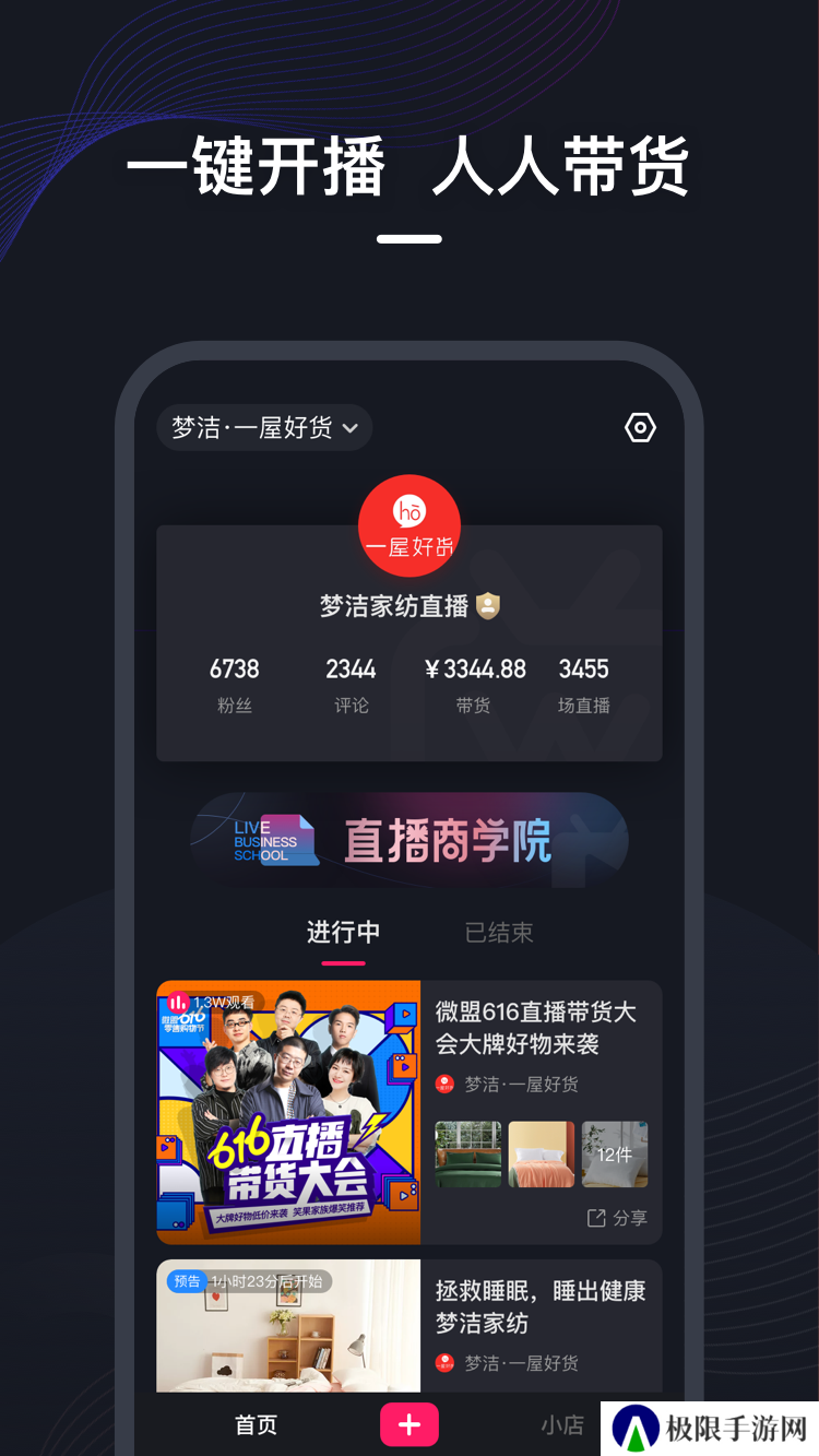 聚美直播下载安装