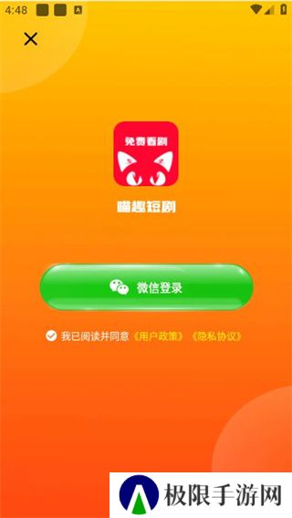 喵趣短剧
