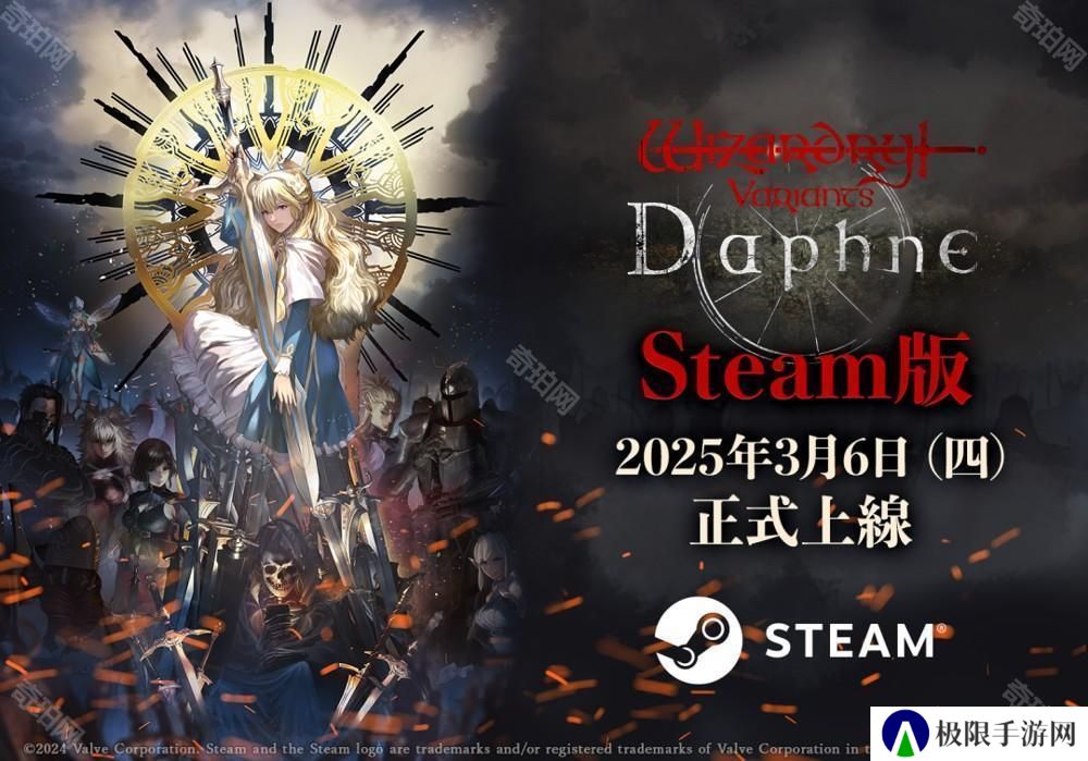 《巫术 Variants Daphne》Steam 版正式上线 新增对应繁体中文语言