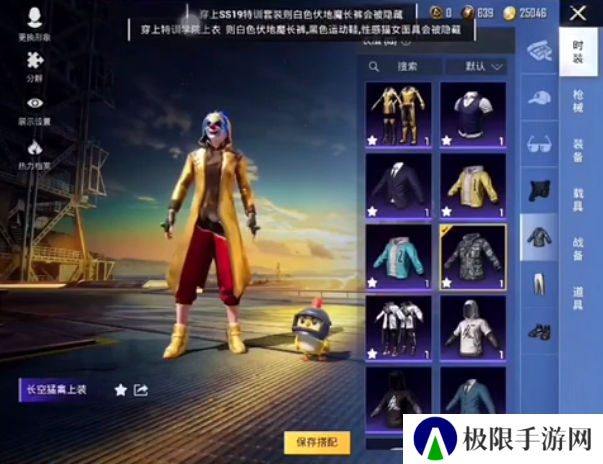 和平精英美化包全皮肤