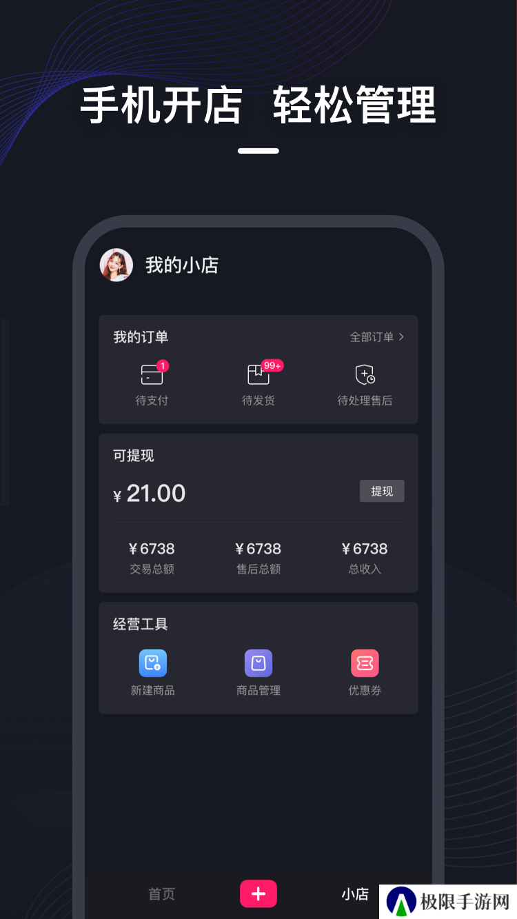 聚美直播下载安装