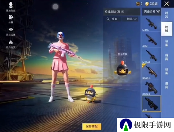 和平精英美化包全皮肤