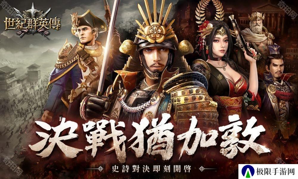 《世纪群英传》推出半周年改版 全新犹加敦斗塔战登场