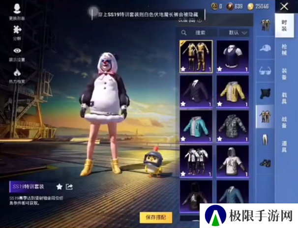 和平精英美化包全皮肤