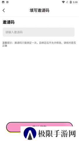 萌萝社ios下载
