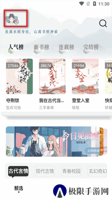 旷野书屋软件