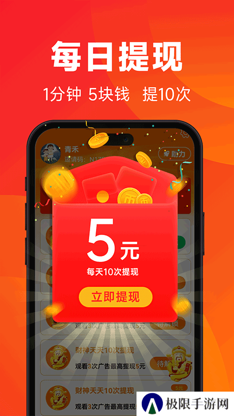 闲映极速版