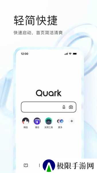夸克浏览器2024最新版下载