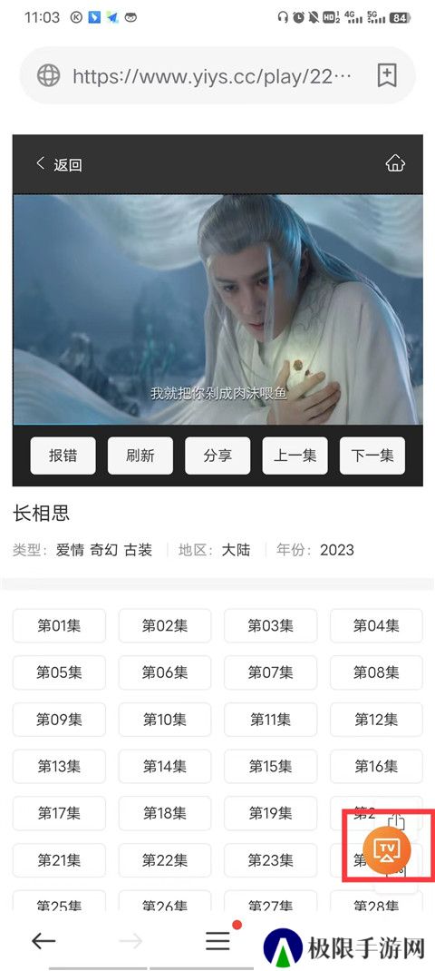 茶杯狐官方版
