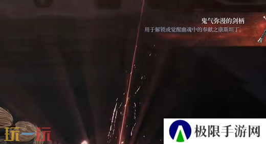 第一狂战士卡赞鬼气弥漫的剑柄在哪 鬼气弥漫的剑柄收集