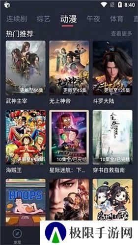 米兰影视官方版安装app